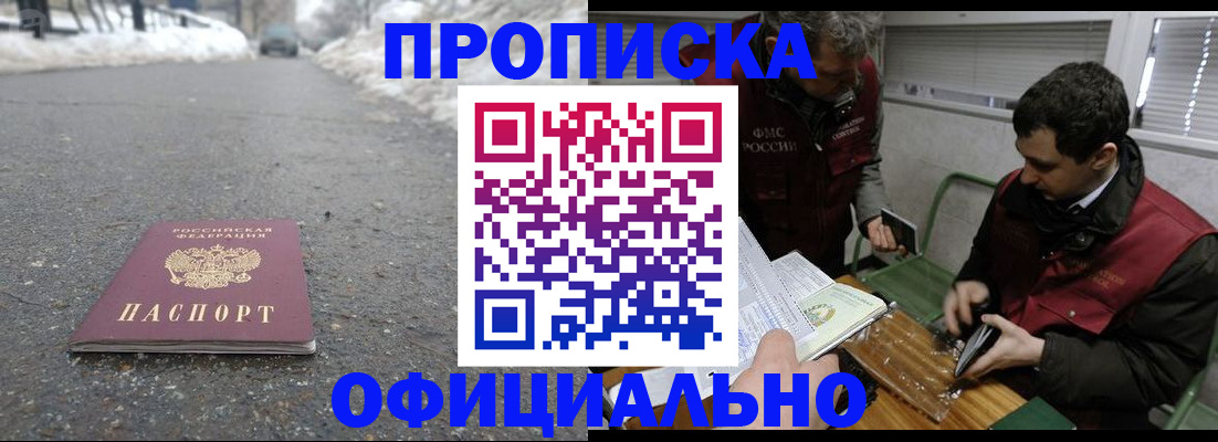 прописка для военкомата в Боровичах