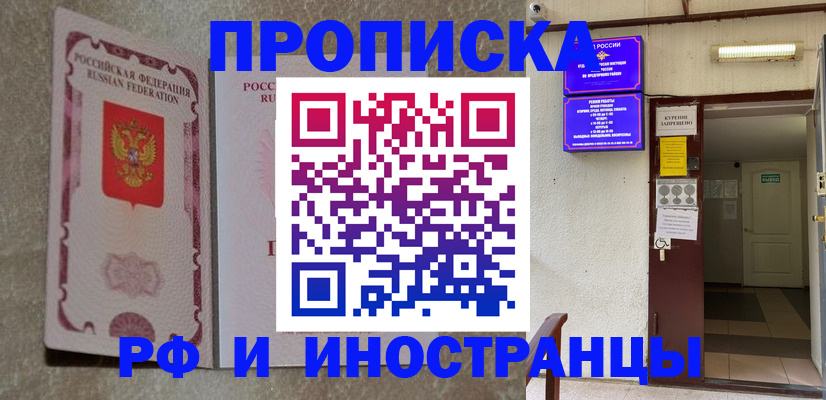 прописка для школы в Боровичах