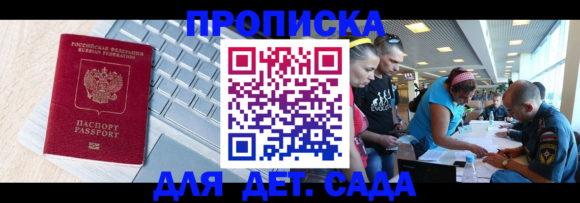 прописка иностранных граждан в Боровичах